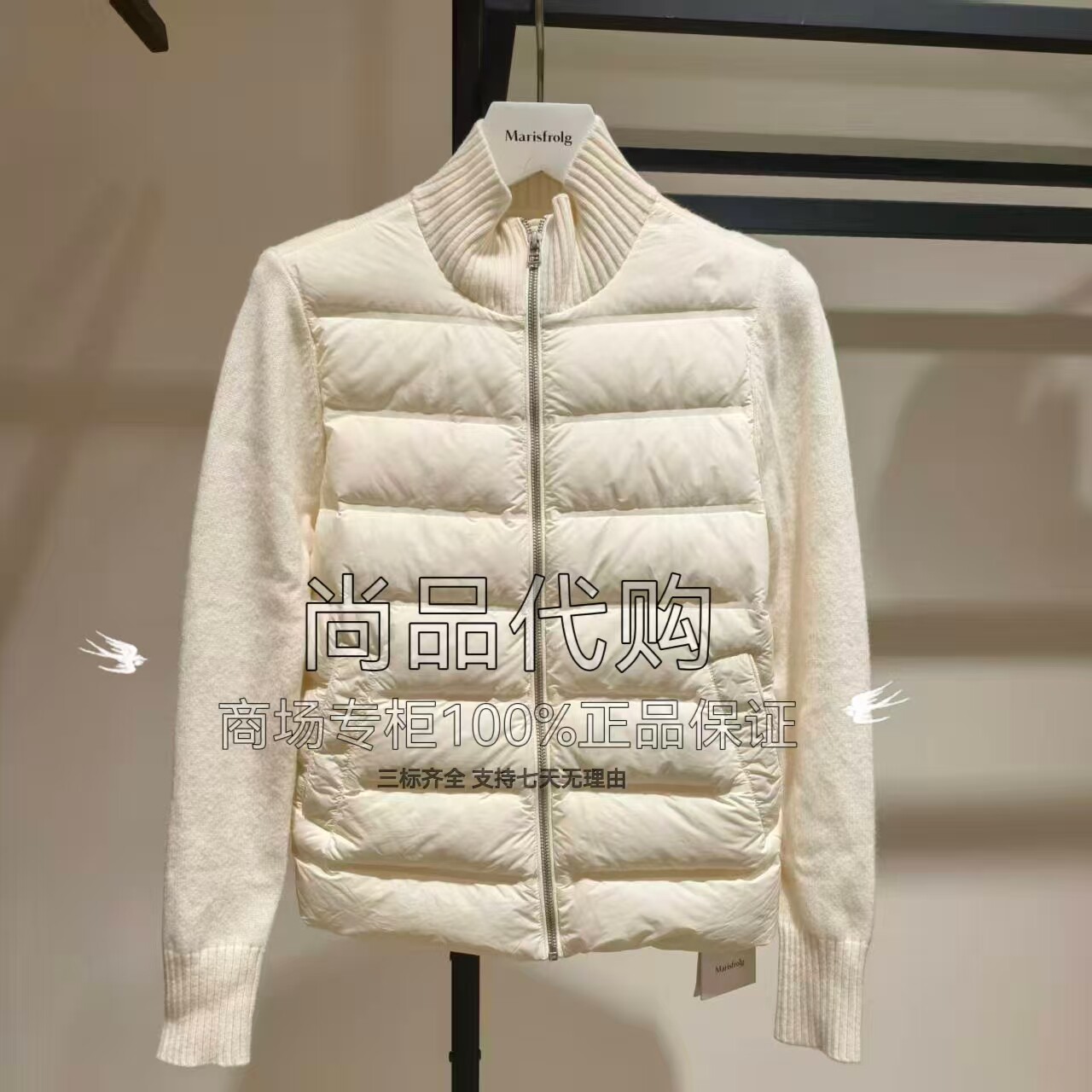 Marisfrolg玛丝菲尔冬款修身立领轻薄羽绒服A1DE4701Y 3680