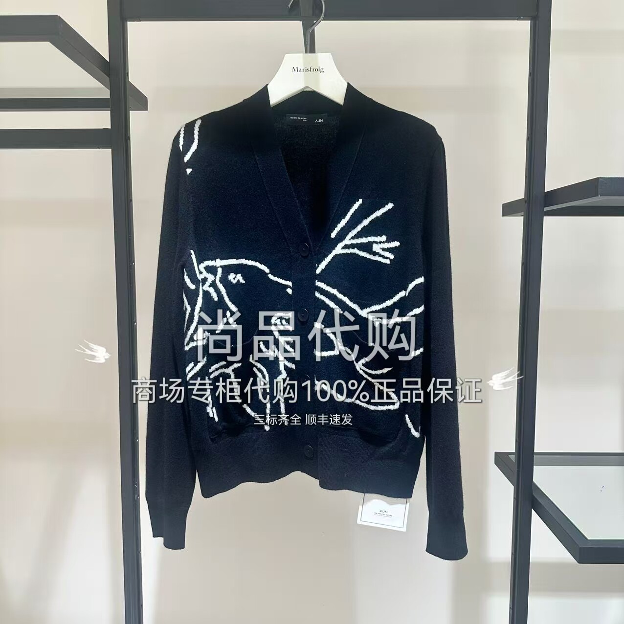 AUM噢姆商场专柜直发秋冬时尚百搭V领针织开衫M1DE3W63M 2680