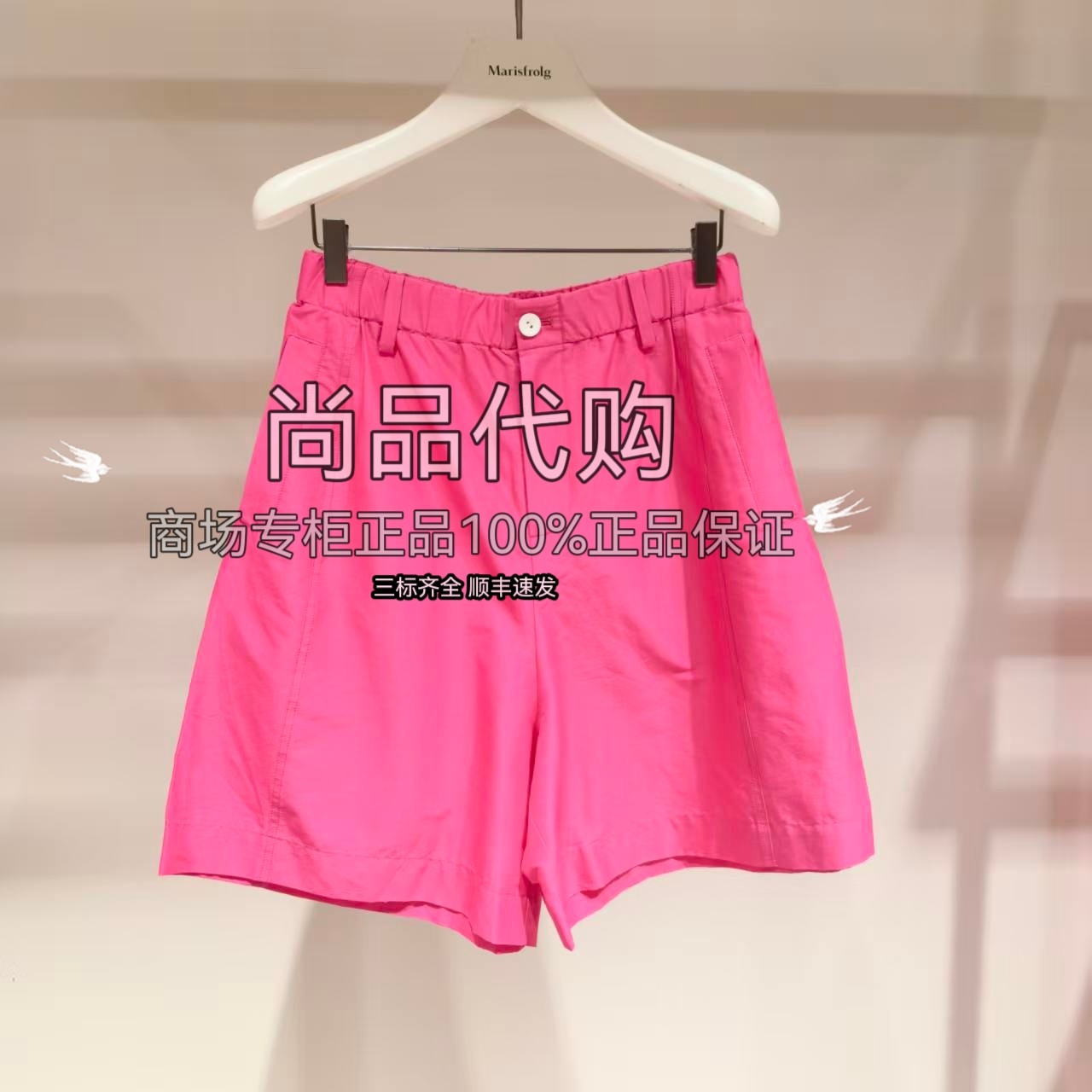 AUM噢姆夏季多巴胺玫红弹力府绸休闲宽松直筒短裤M1EG24645 1680
