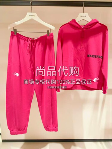 Marisfrolg玛丝菲尔秋冬季休闲卫衣T1FZ40221/裤子A1DE41905