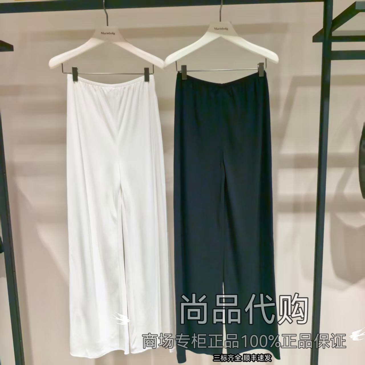 Marisfrolg玛丝菲尔商场专柜正品夏款裤子黑A1EG21525白A1EG21915