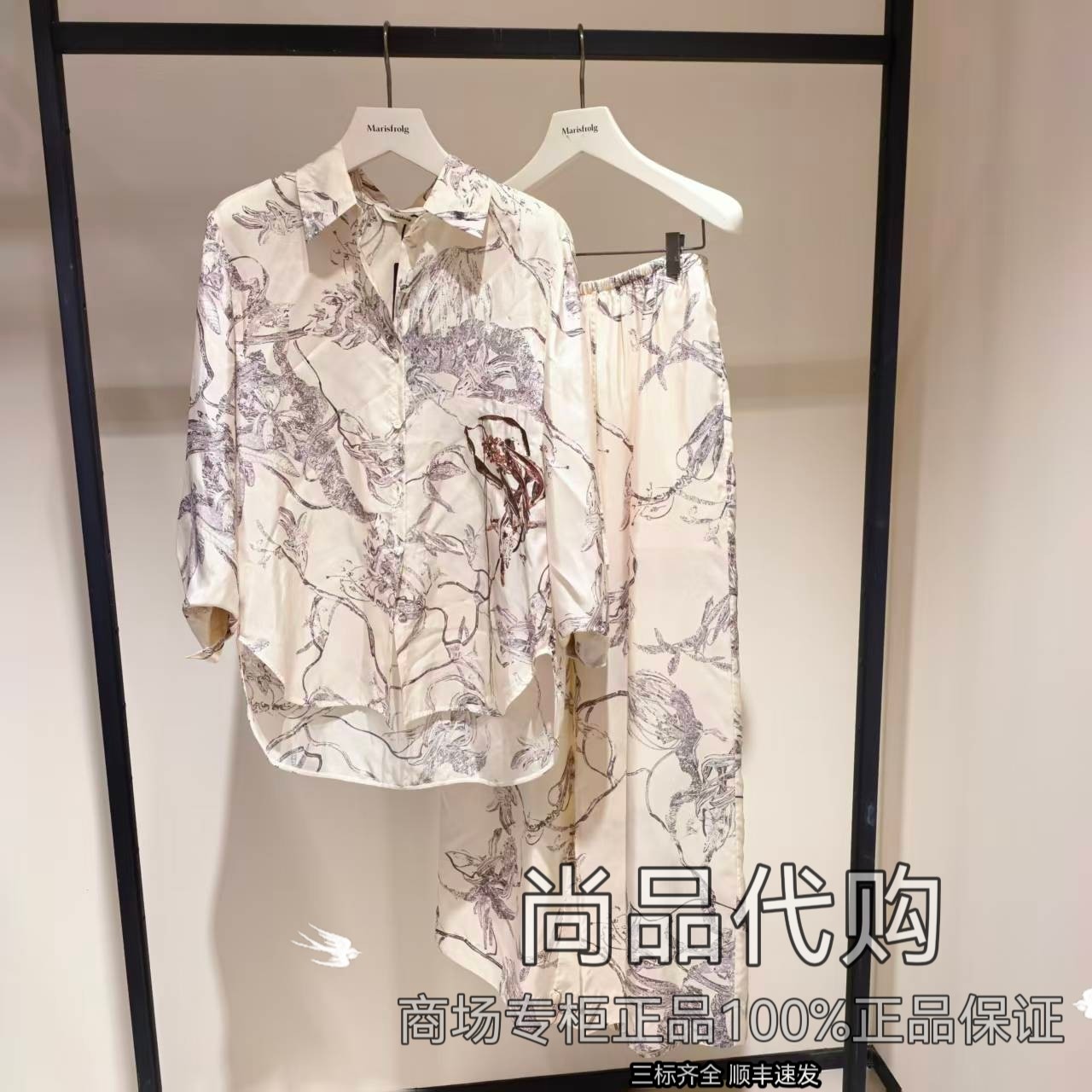 Marisfrolg玛丝菲尔专柜直发水墨画衬衫A1EG30579/裤子A1EG30595