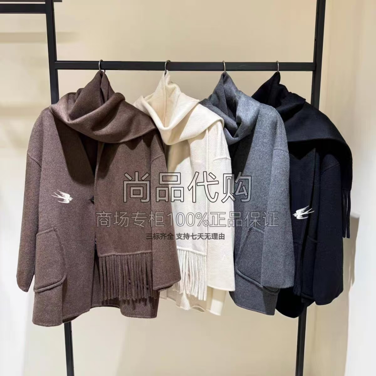 Marisfrolg玛丝菲尔25冬新款可脱卸围巾式外套T1FZ4712D 5980