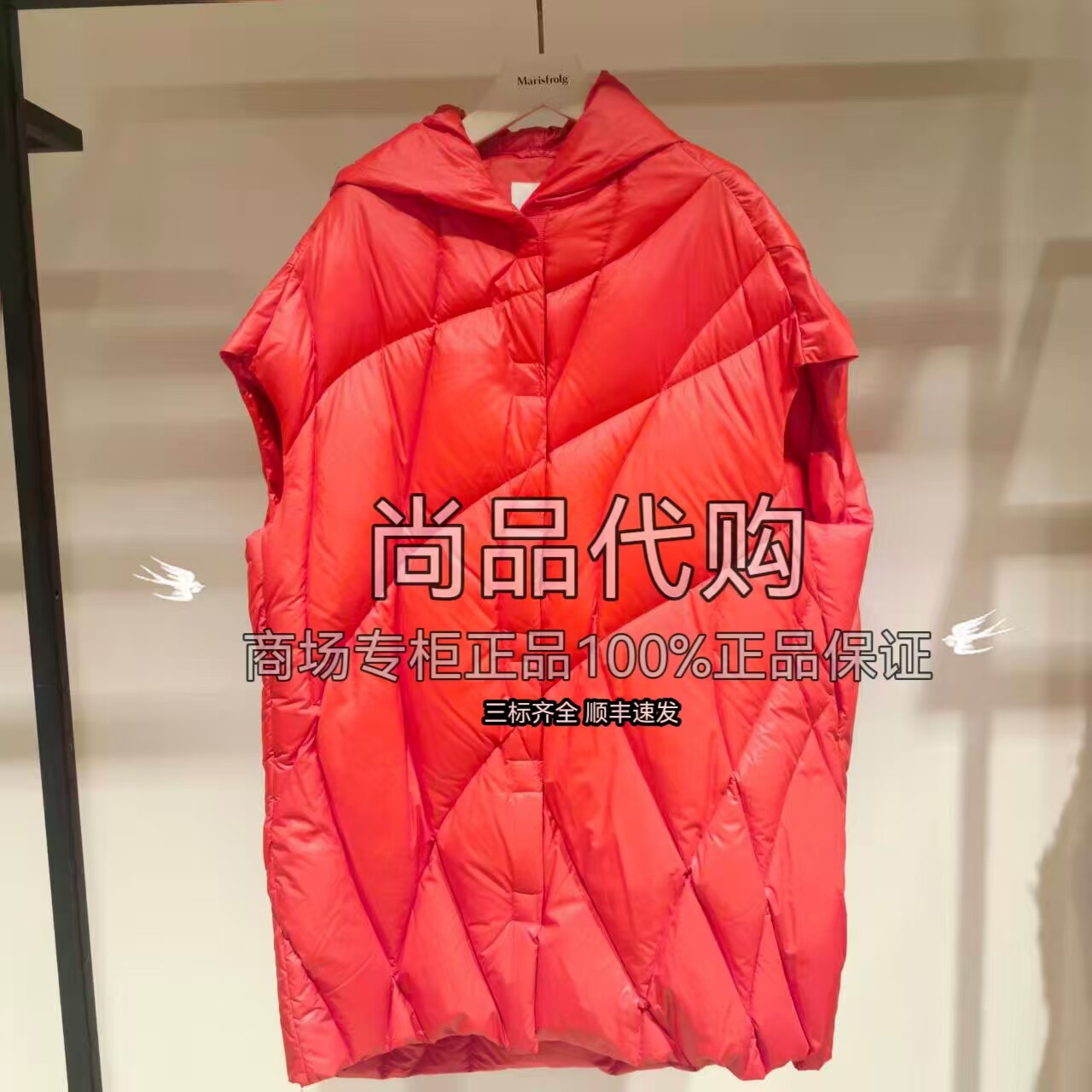 专柜正品 玛丝菲尔 2024春季白鹅绒中长羽绒马甲A1EG1015Y 5480
