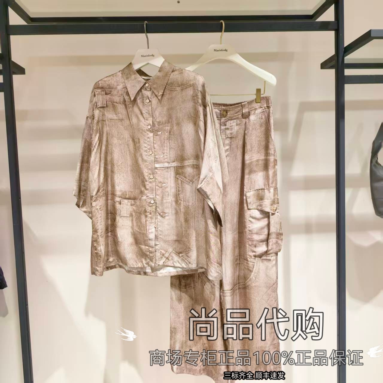 Marisfrolg玛丝菲尔夏款休闲印花廓形衬衫A1FZ24669裤子A1FZ24685