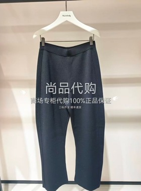 【专柜正品】玛丝菲尔25年新秋冬黑色针织休闲裤A1DE3812M 3280