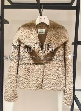 Marisfrolg玛丝菲尔25年冬新款羊羔毛环保皮草T1FZ4929P 4980