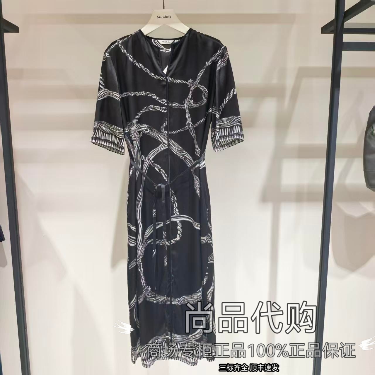 【专柜正品】Marisfrolg玛丝菲尔桑蚕丝连衣裙长裙A1EG25476 4280