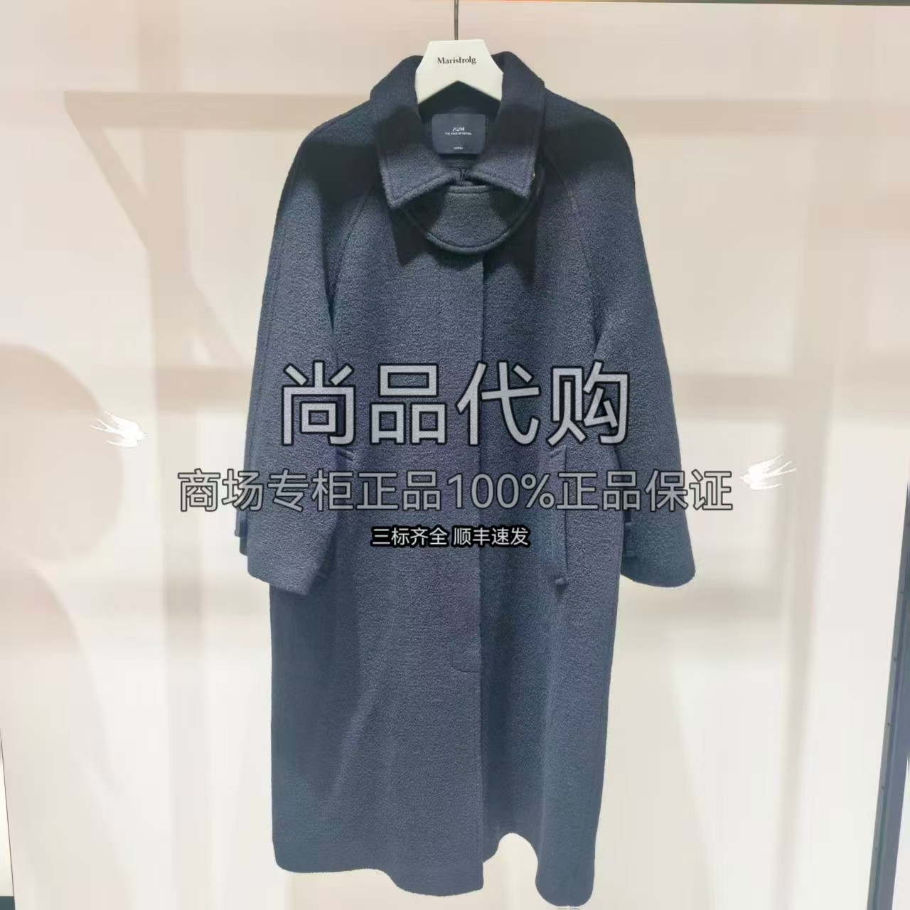 【商场专柜】AUM/噢姆正品软糯质感廓形毛呢大衣M1EG4296D 5680