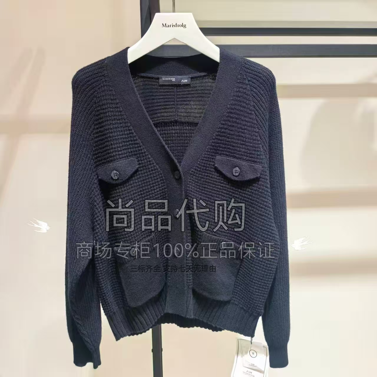 【专柜正品】AUM噢姆冬季V领宽松羊毛针织开衫外套M1EG4WL9M 2980