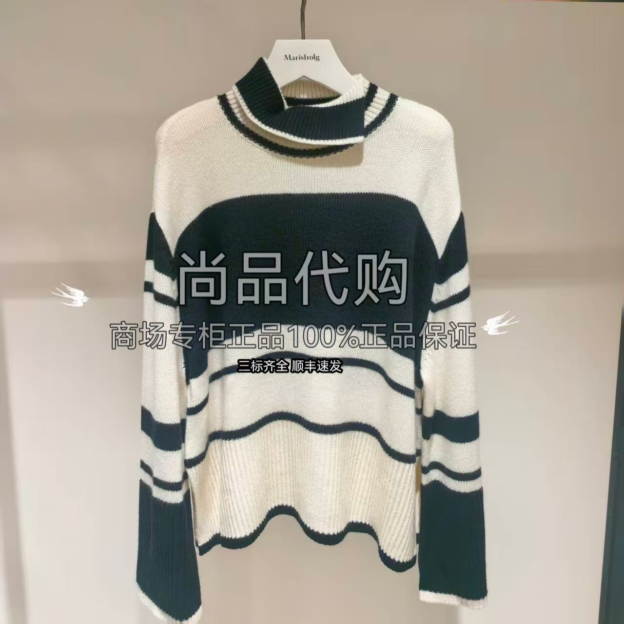 Marisfrolg玛丝菲尔专柜正品直发女羊毛针织衫毛衣A1DE4856M 3280