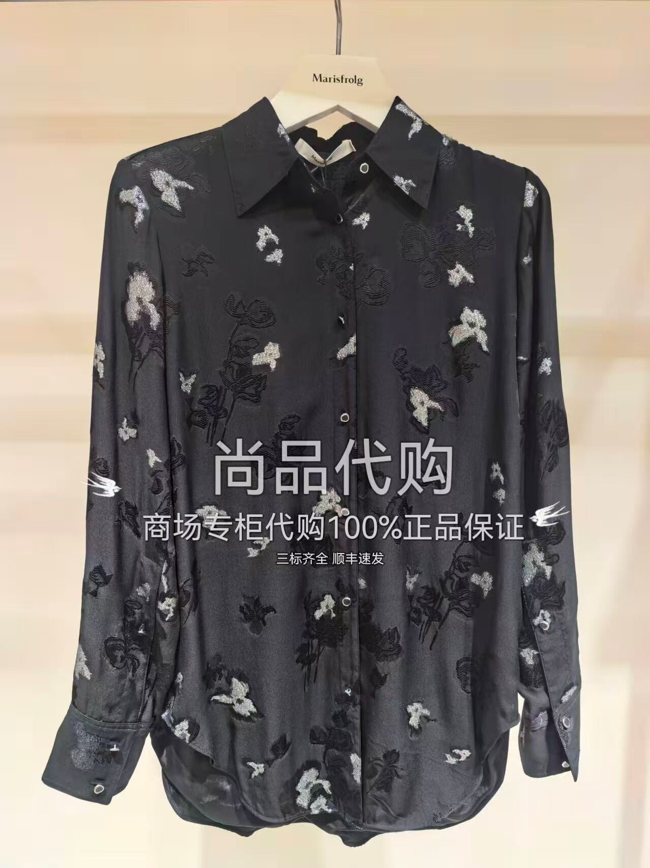 Marisfrolg玛丝菲尔商场专柜直发秋款桑蚕丝上衣A1CX3211E 3980