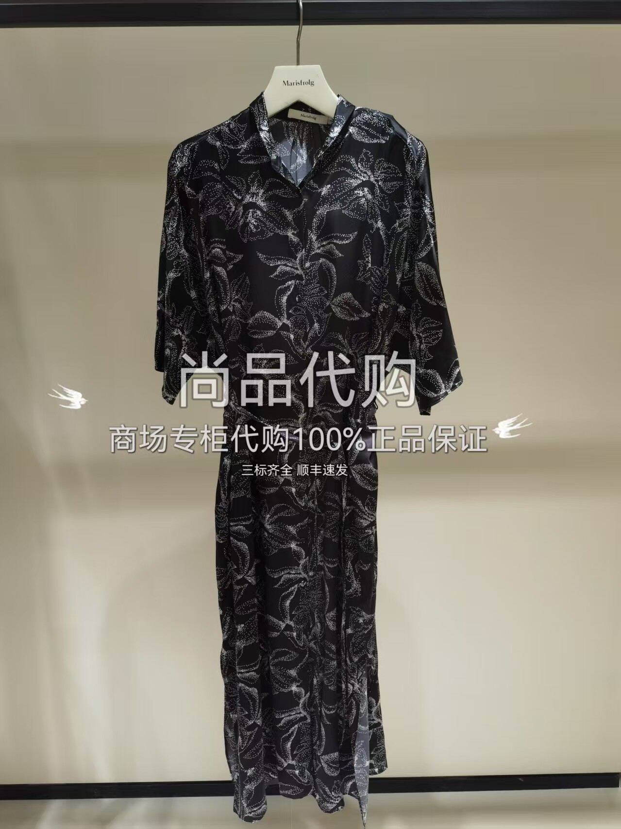 Marisfrolg玛丝菲尔商场专柜发货夏款桑蚕丝连衣裙A1EG20936 4980
