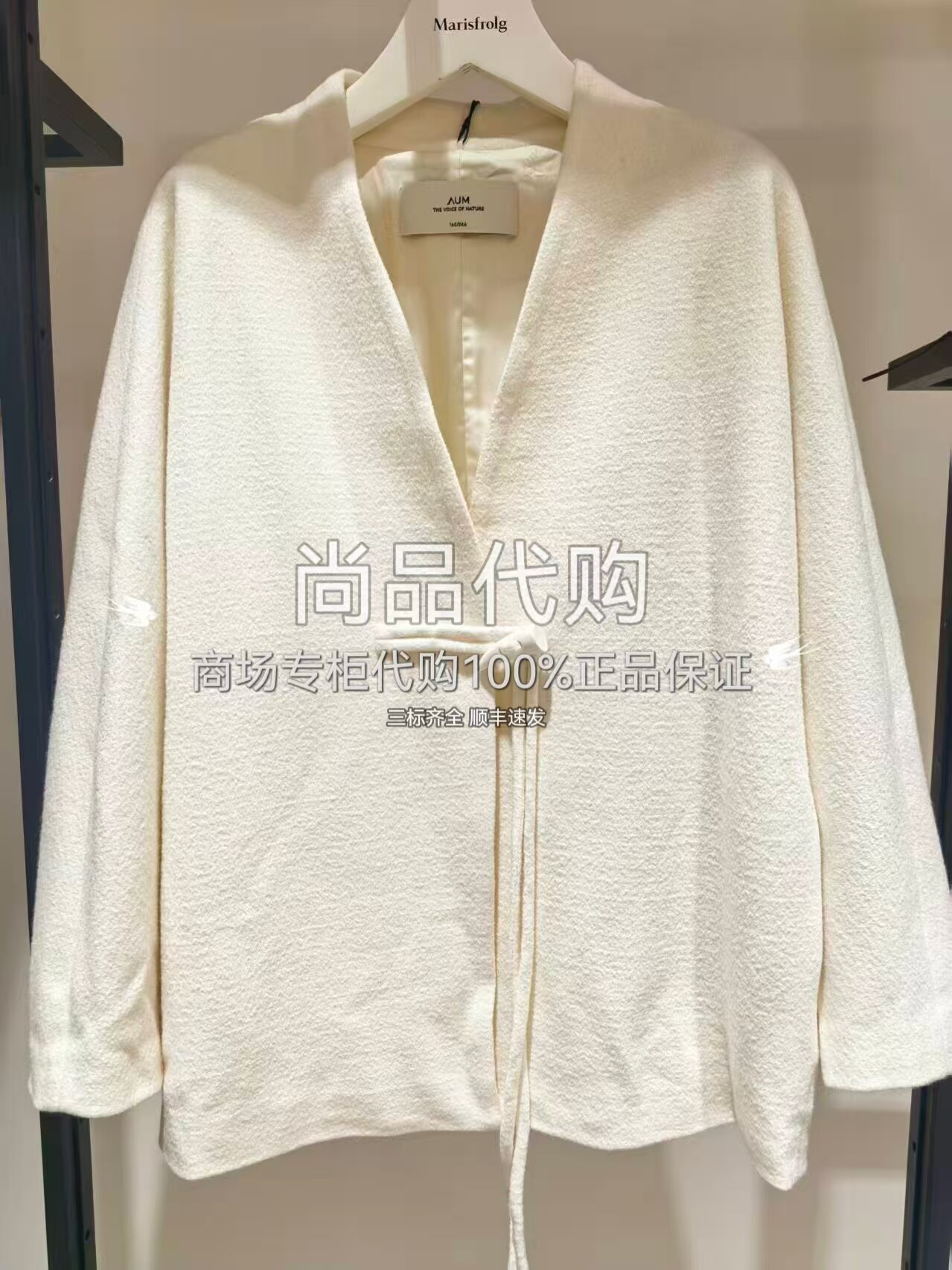 AUM噢姆商场专柜直发秋冬款新中式呢子短款外套M1DE41548 3680