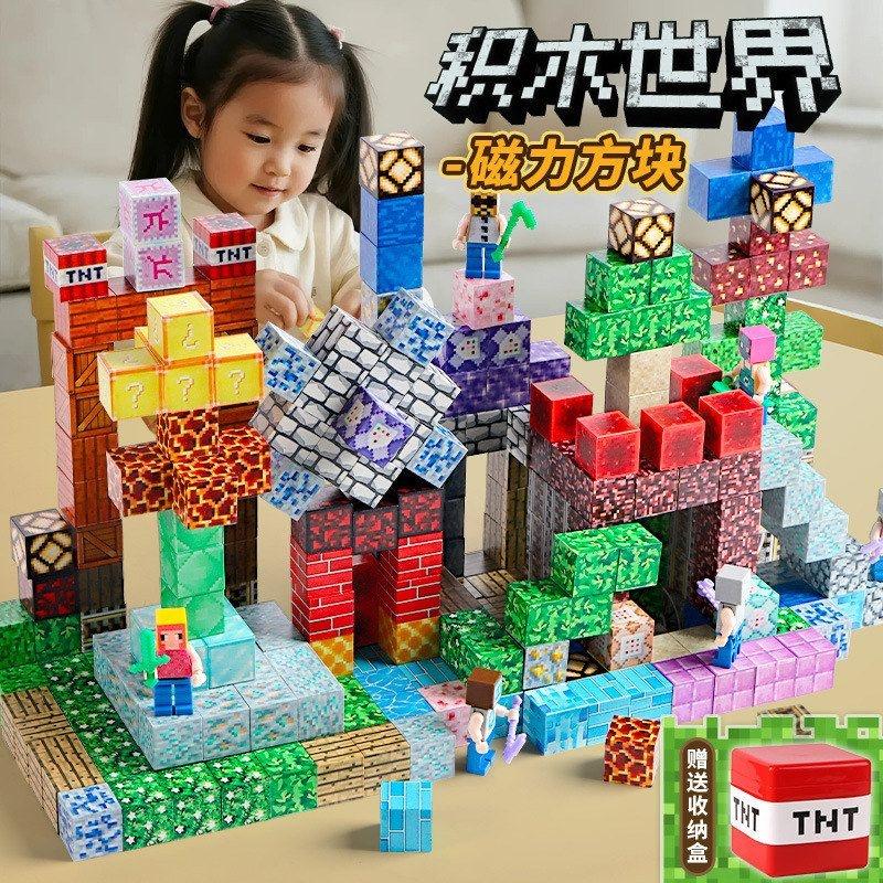 儿童磁性积木拼装DIY搭建方块积木世界卡通萌趣亲子互动益智玩具