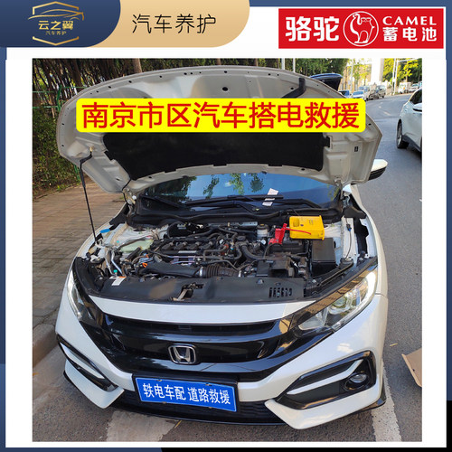 南京全区道路救援汽车搭电
