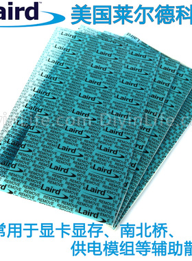 Laird莱尔德导热垫45*91(mm) 可自行DIY裁剪使用