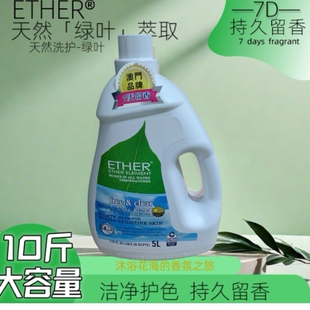 心醉堂洗衣液整箱批家用10斤大容量实惠装持久留香正品官方自营