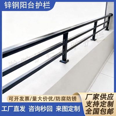 楼顶庭院防护栏室外平台加高护栏