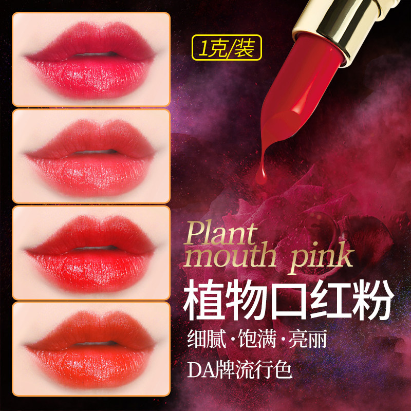 自制DIY口红色粉原材料