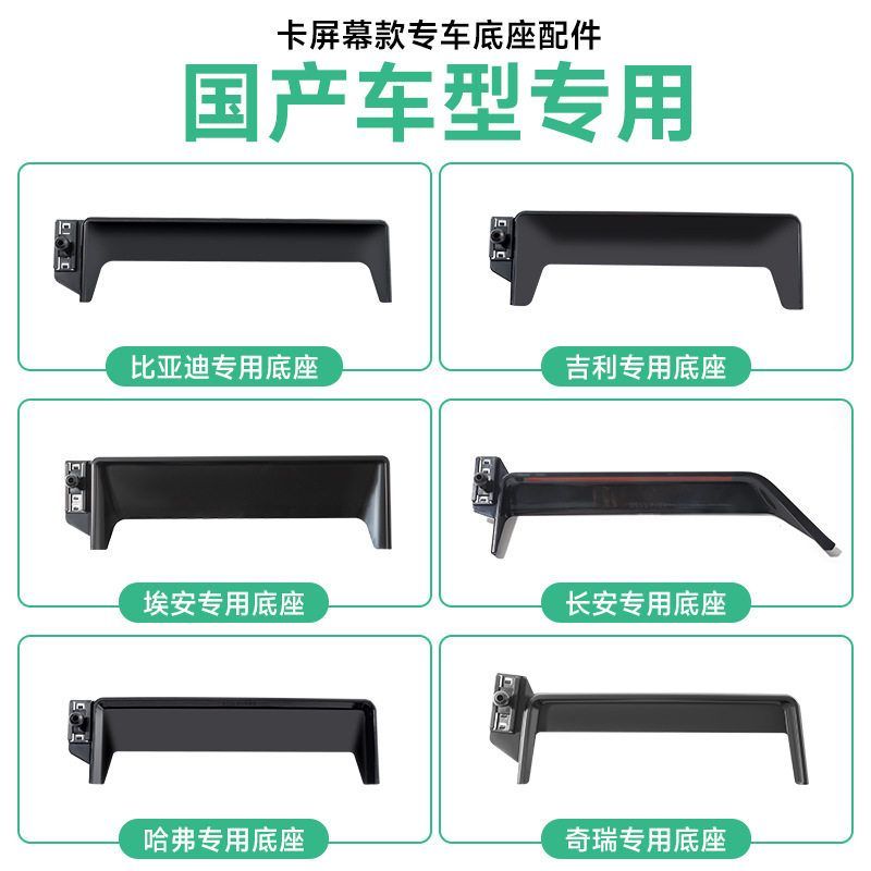 红旗专用手机车载支架