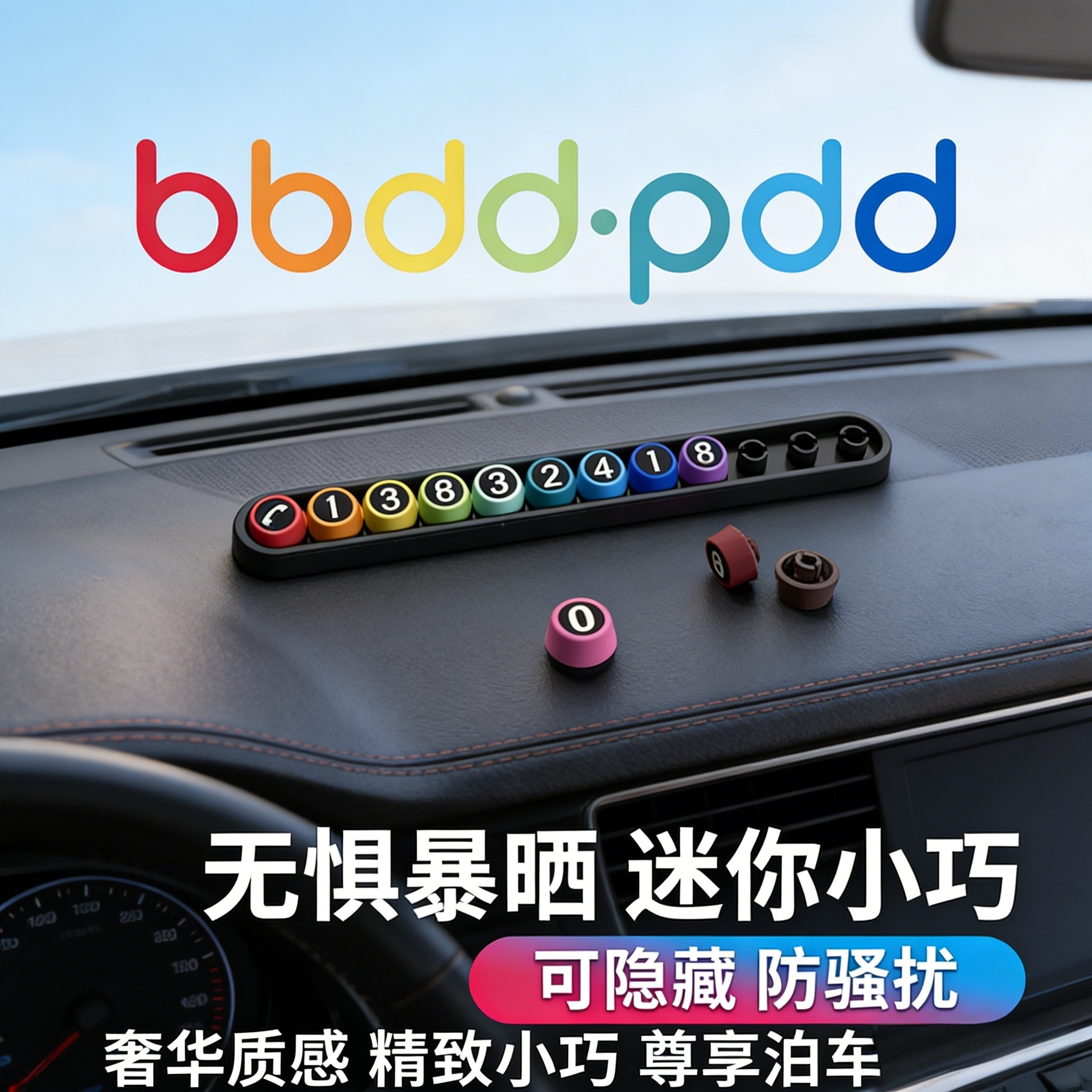 拼豆豆停车号码牌内饰摆件挪车电话牌创意个性可爱车载手机留号器,汽车用品/电子/清洗/改装,停车号码牌,淘宝优惠券,粉丝福利购,淘宝优惠卷