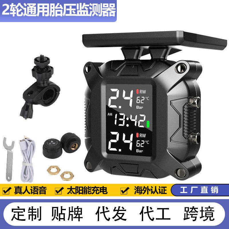 摩托车胎压监测太阳能无线外置机车电动车检测器防水监控2轮通用