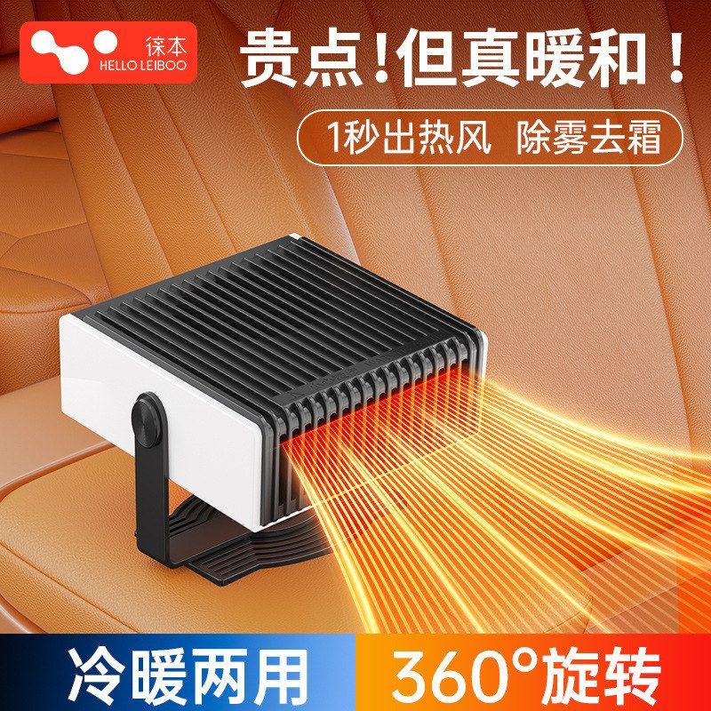 新款车载暖风机12V/24V速热除雾