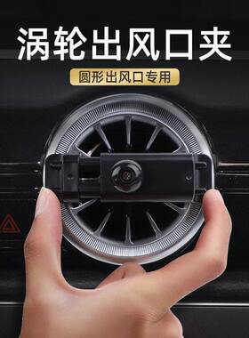 奔驰奥迪出风口专用手机支架