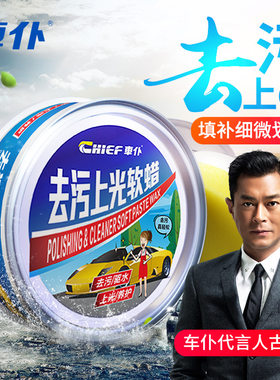 去污上光打蜡汽车蜡车仆