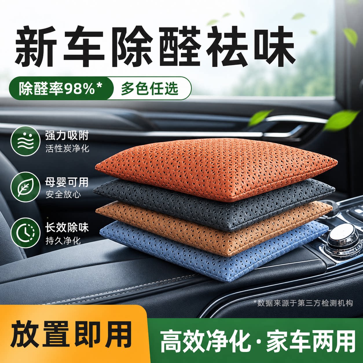 车载活性炭竹炭包除异味除甲醛