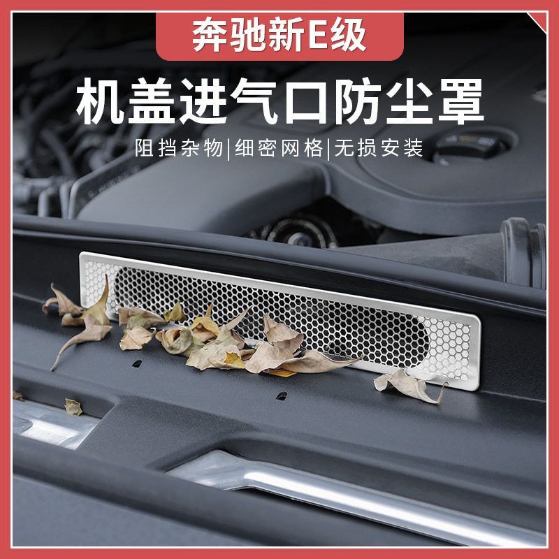 24款奔驰新级E300LE260L发动机舱
