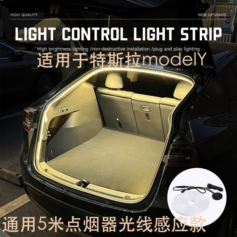 特斯拉ModelY后备箱感应氛围灯