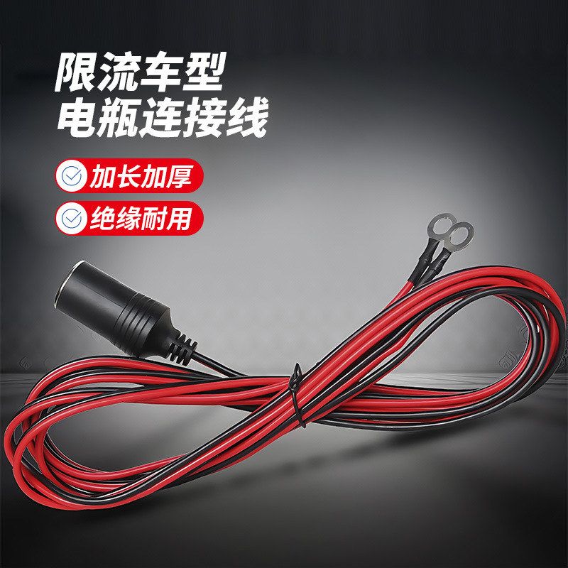 转接线车载暖风机限流线12v/24