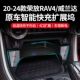 适用于丰田RAV4荣放威兰达车载充电器中控快充扩展坞点烟器改装 件