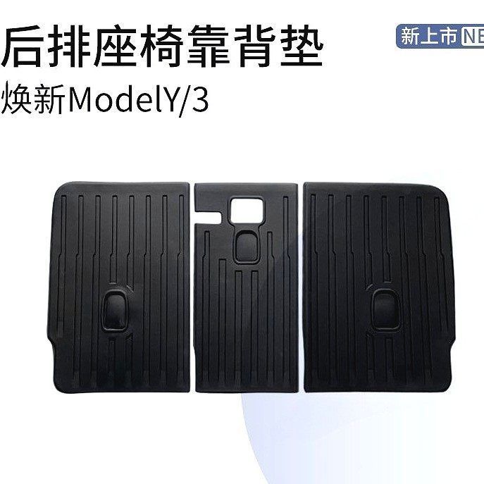 特斯拉ModelY/3后备箱垫