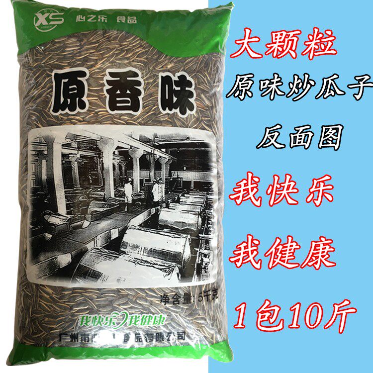 散装新货大颗粒葵花子五香味奶油味瓜子酒吧KTV小吃10斤