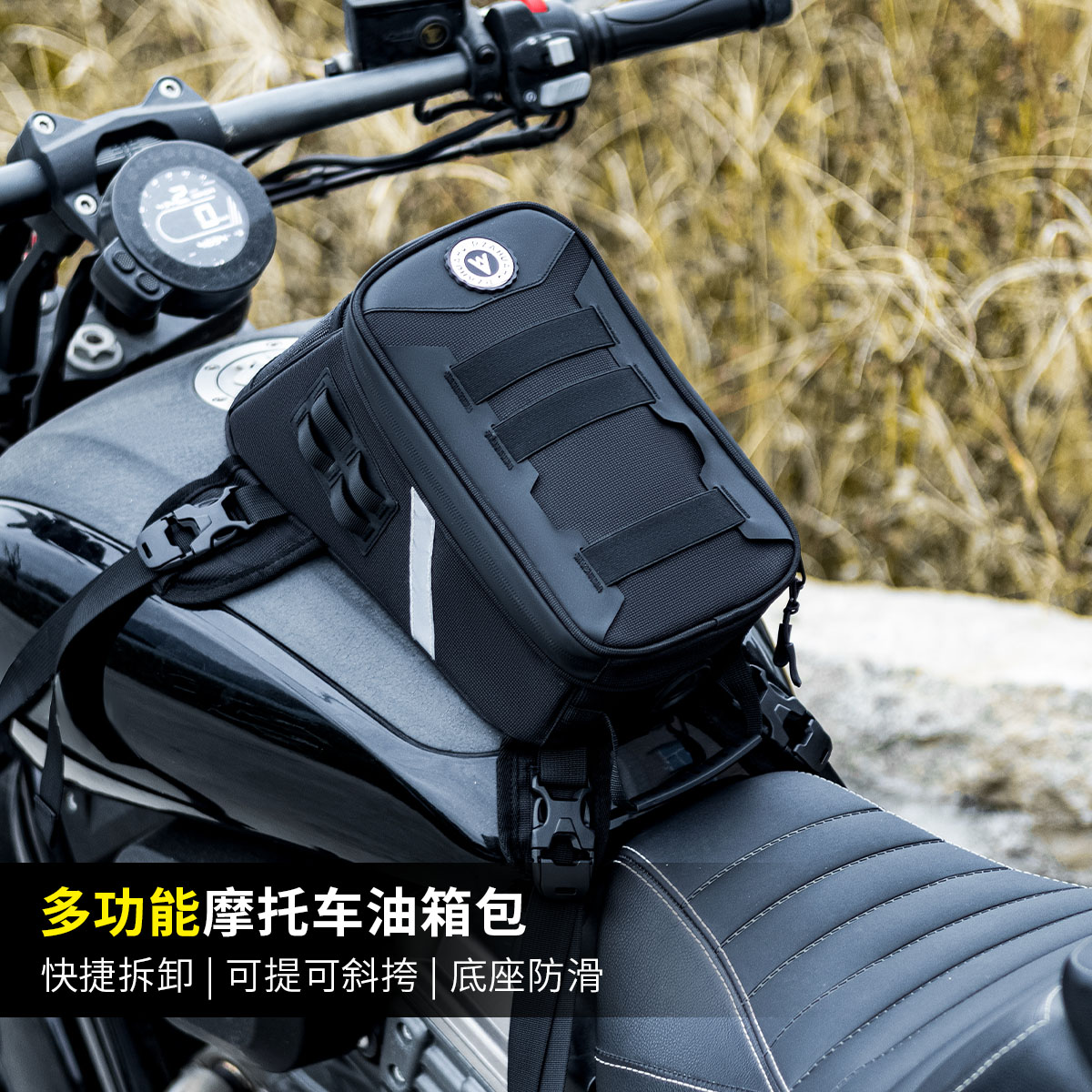 摩托车油箱包骑行包便捷式大容量防水收纳包骑士骑行机车摩旅
