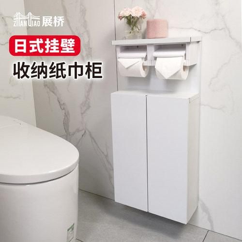 厕所壁挂墙式收纳马桶边柜纸巾架