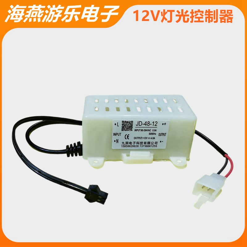 摇摇车彩灯变压器JD-48-12摇摆机灯光控制器直接代替JD-36-12型号