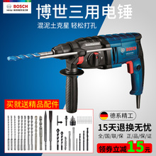 博世GBH2000DRE电锤电镐两用冲击钻电钻三用轻型家用博士电动工具
