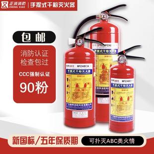 灭火器店用家用干粉4公斤手提式 车用1kg2kg3kg4kg5kg8kg消防器材