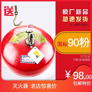 4kg悬挂式 干粉灭火器4公斤自动灭火装 置超细6kg8kg消防器宫灯吊球