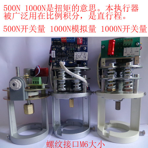 60hz电动比例积分执行机构