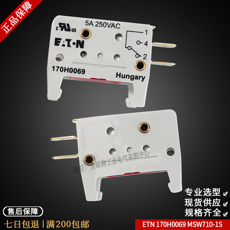 bussmann etn报警辅助触点170H0069 250V 5A 170H3027  MSW710-1S