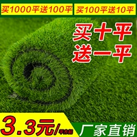 Моделирование газон зеленый искусственный гаргамский ковер искусственный пластиковый фальшивый библиотека библиотека балкона детского сада декоративное корпус.