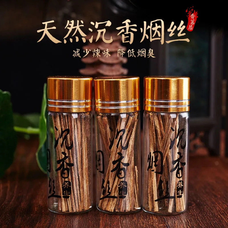 原木沉香条插烟条香烟片越南芽庄木料香烟伴侣香薰天然家用熏香料