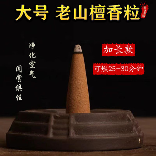 中式经典檀香室内香塔香净化空气