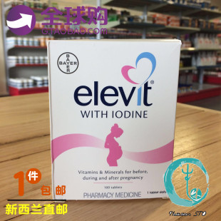 新西兰直邮新西兰版 Elevit女性爱乐维孕妇叶酸营养片含碘叶酸100