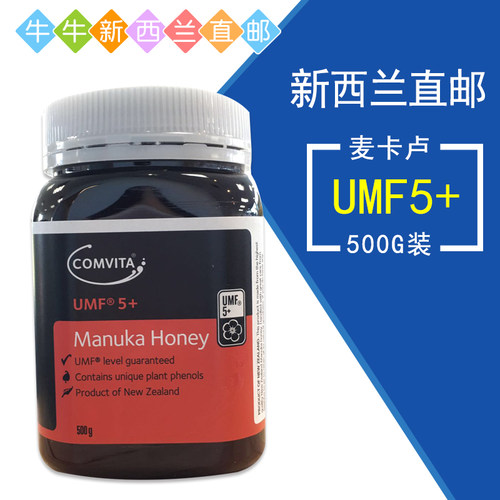 康维他新西兰纯天然滋补蜂蜜